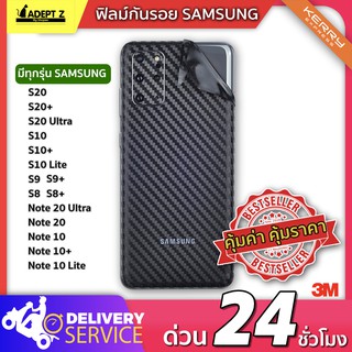 1แถม1 ฟิล์มกันรอยด้านหลัง+ขอบข้าง+บนล่าง กันเคสกัด ลายคาร์บอน สีดำ Samsung พร้อมส่งจากกรุงเทพ