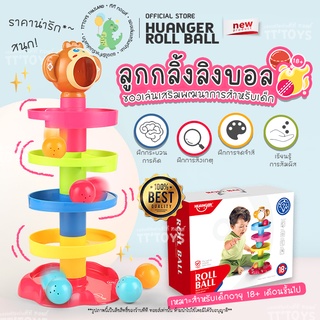 TTTOYS⚡️🌟เกมส์ลิงกินบอล ลูกบอลกลิ้ง ตัวต่อรางสไลด์และกลิ้งบอล ปริศนาลูกบอลกลิ้ง Enlightening roll ball เสริมพัฒนาการของเ