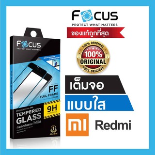 ฟิล์มกระจก xiaomi redmi focusแท้100% กันรอย เต็มจอ แบบใส note10 9A 9T