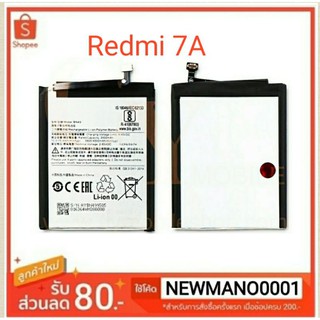 แบตเตอรี Xiaomi Redmi 7A (BN49) รับประกัน 3 เดือน