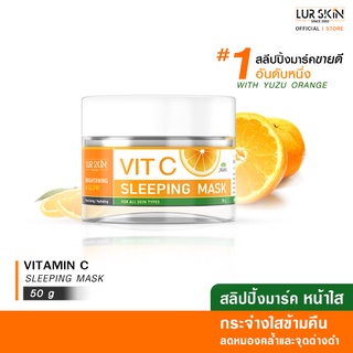 🔥พร้อมส่ง ส่งฟรี🔥 LURSKIN Vitamin C Sleeping Mask  สลีปปิ้ง มาร์ค ฟื้นฟูผิวข้ามคืน เผยผิวกระจ่างใส เนียนนุ่ม  50 กรัม