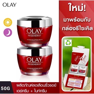 [exp.07/2027]✨OLAY โอเลย์ Regenerist Micro-Sculpting เดย์ครี…