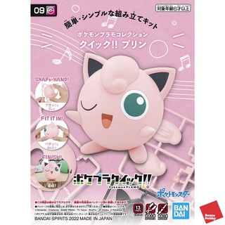 4573102620811 POKÉMON PLAMO COLLECTION QUICK!! 09 JIGGLYPUFF (Purin)