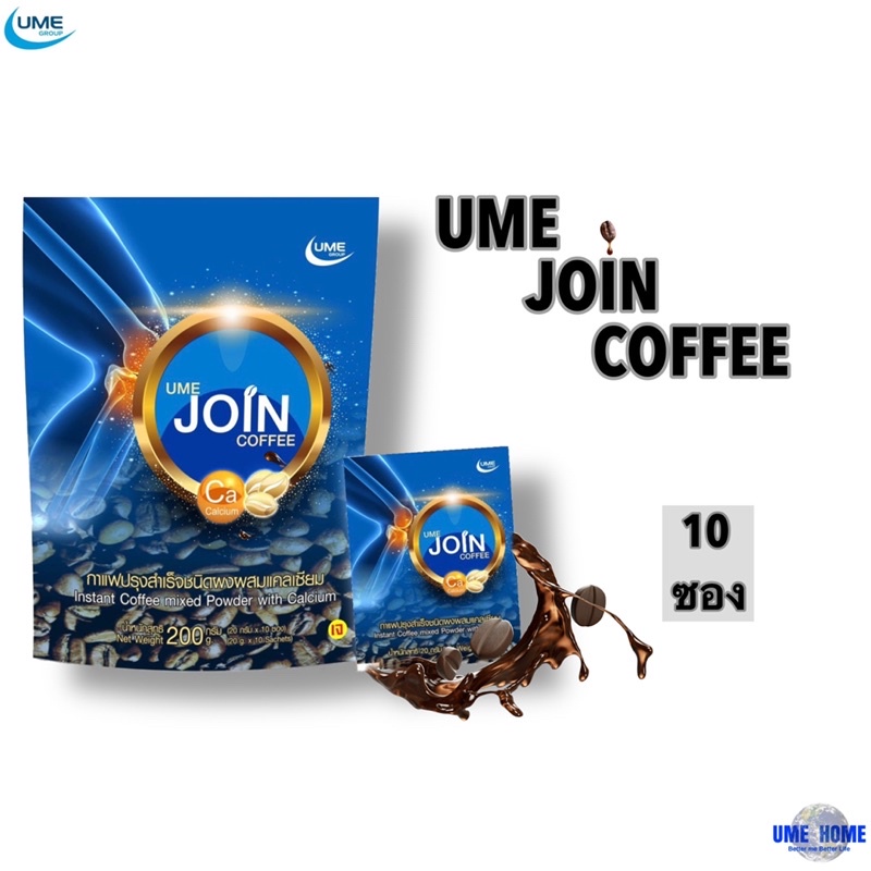 กาแฟจอย คอฟฟี่ UME JOIN COFFEE