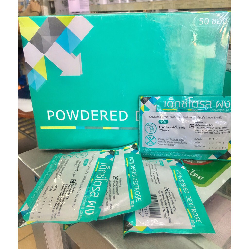 POWDERED DEXTROSE (แพ็คกล่อง 50 ซอง) เด็กซ์โตรส ชนิดผง ละลายน้ำ 20กรัม