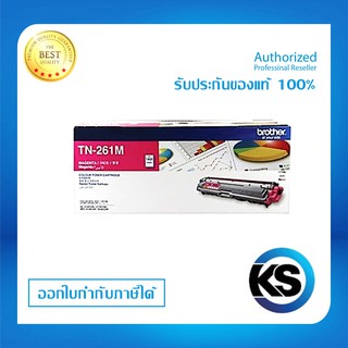 Brother TN-261Mสำหรับเครื่องปริ้นท์ Brother HL-3150CDN / MFC-9140CDN/ MFC-9330CDWรับประกันข