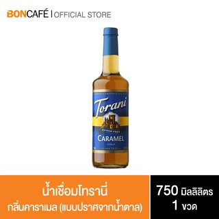 Torani นํ้าเชื่อมกลิ่นคาราเมลแบบปราศจากน้ำตาล