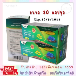 Centracap Flaxseed Oil เซ็นทราแคป น้ำมันเมล็ดเฟลกซ์ เฟล็กซีด ออย ขนาด 30 แคปซูล  [26753]