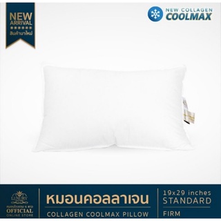 หมอนโรงแรม6ดาว รุ่นStandard firm collagen Cool max หมอนโรงแรม6ดาว หมอนหนุน หมอนสุขภาพ