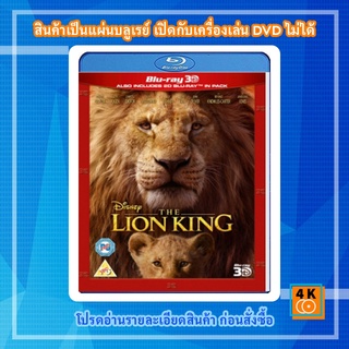 หนัง Bluray The Lion King (2019) เดอะ ไลอ้อน คิง 3D