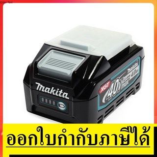 BL4040 แบตเตอรี่  40VMAX (4.0 AH) รุ่น 191B32-1 MAKITA สินค้าเท้รับประกันจากผู้เเทนจำหน่าย