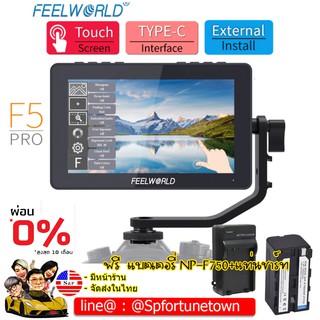 FeelWorld F5 Pro 5.5" 4K HDMI IPS Touchscreen Monitor หน้าจอสัมผัส แถมฟรี Battery NF750x1 / Chargerx1 ของแถมพร้อมใช้งาน