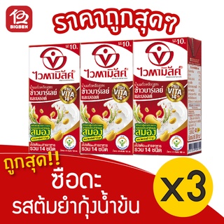 [ 1 แพ็ค ]  Vitamilk ไวตามิลค์ ข้าวบาร์เล่ย์ ขนาด 300 มล. (3กล่อง)