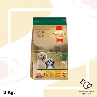 SmartHeart Gold 3 kg. Lamb and Rice Puppy อาหารลูกสุนัขทุกสายพันธุ์