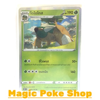 โดไดโทส (R-Foil) หญ้า ชุด สตาร์เบิร์ท การ์ดโปเกมอน (Pokemon Trading Card Game) ภาษาไทย s9008