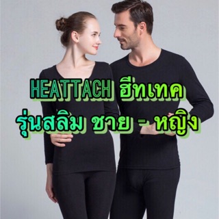 ชุดฮีทเทคกันหนาว กันลม ผ้าบางรุ่นสลิมแนบตัว  (ทั้งเสื้อ+กางเกง) Long John Heattech