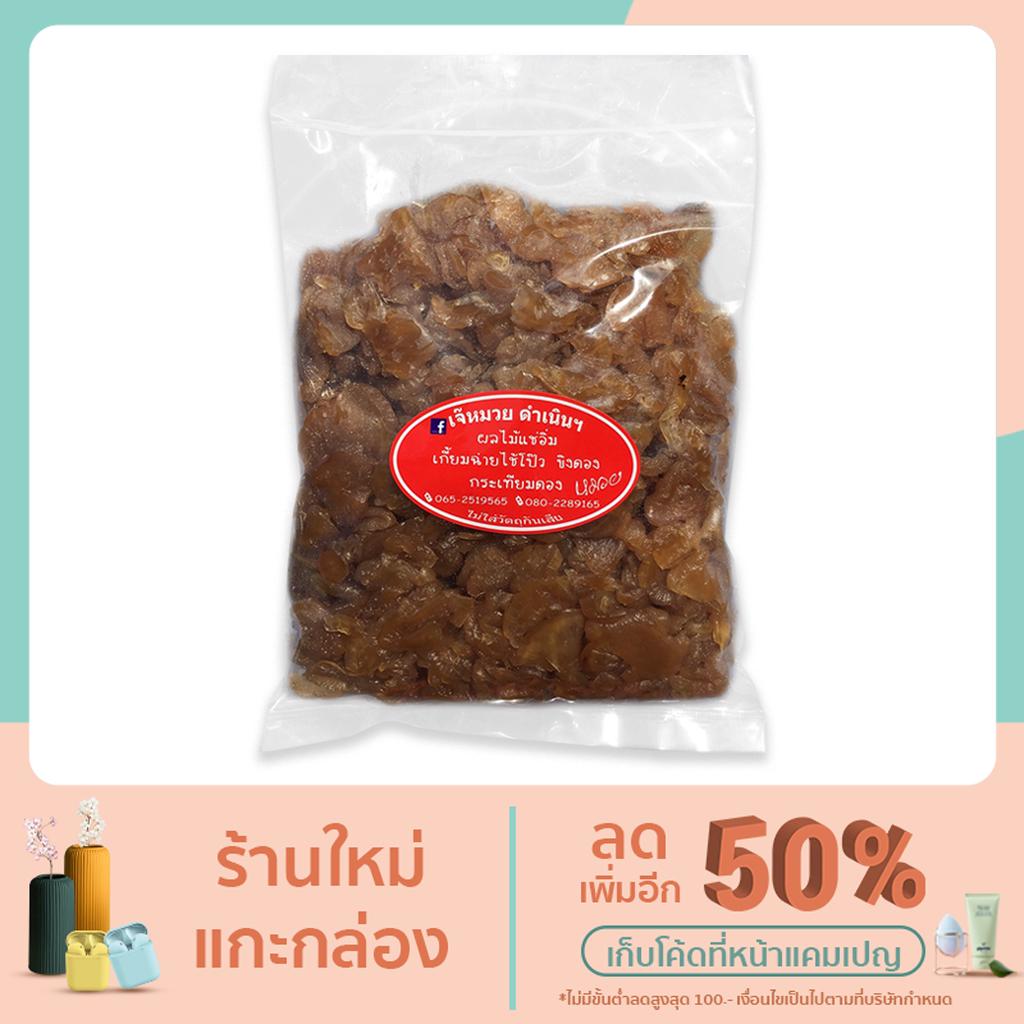 ไชโป้วหวาน  ผัดไข่ได้ ยำได้ ต้มได้ รสหวานเนื้อกรอบอร่อย สะอาดอย่างดี (1ห่อ800กรัม)