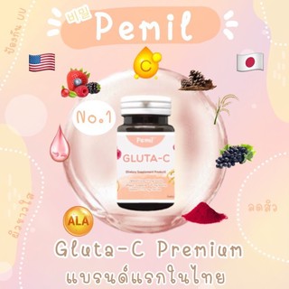 Pemil Gluta C premium