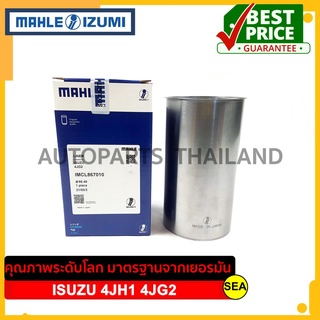 ปลอกสูบ MAHLE IZUMI สำหรับ ISUZU เครื่องยนต์ 4JH1 4JG2 ชุบโครมแข็ง(ปลอกสแตนเลส) ของแท้จากประเทศญี่ปุ่น #IMCL 4JG2