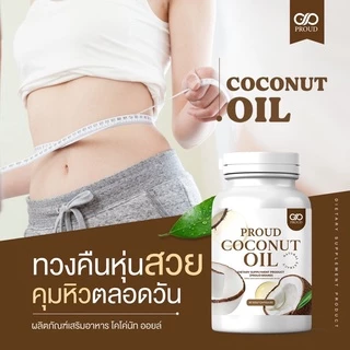 CO น้ำมันมะพร้าวเพียวๆสกัดเย็น คุมหิวอิ่มนาน คีโต ลีนหุ่น ลดบวม ลดหิว
