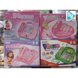 โทรศัพท์สำหรับเด็ก Phone Learning Activity