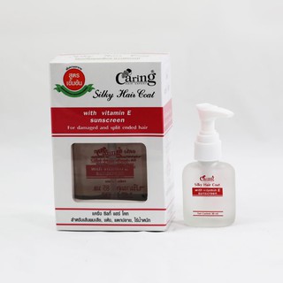 Caring แคริ่ง ซิลกี้ แฮร์โคท ขนาด 85ml Silky HairCoat