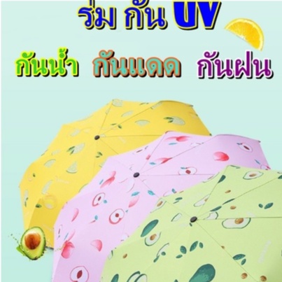 ร่มกันแดดกันฝนพกพาสะดวก: รีวิวคุณสมบัติเด่นและลายเปลี่ยนสีสุดว้าว
