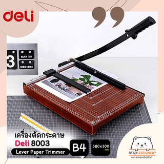 เครื่องตัดกระดาษ ขนาด B4 (380 x 300mm) Deli 8003 Lever Paper Trimmer