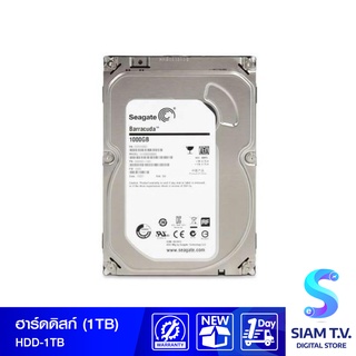 SEAGATE ฮาร์ดดิสก์ออกแบบมาเพื่อผู้ใช้งานกล้องวงจรปิดโดยเฉพาะ 1TB FOR CCTV โดย สยามทีวี by Siam T.V.