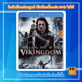 หนัง Bluray Vikingdom (2013) มหาศึกพิภพสยบเทพเจ้า 3D {Under-Over}