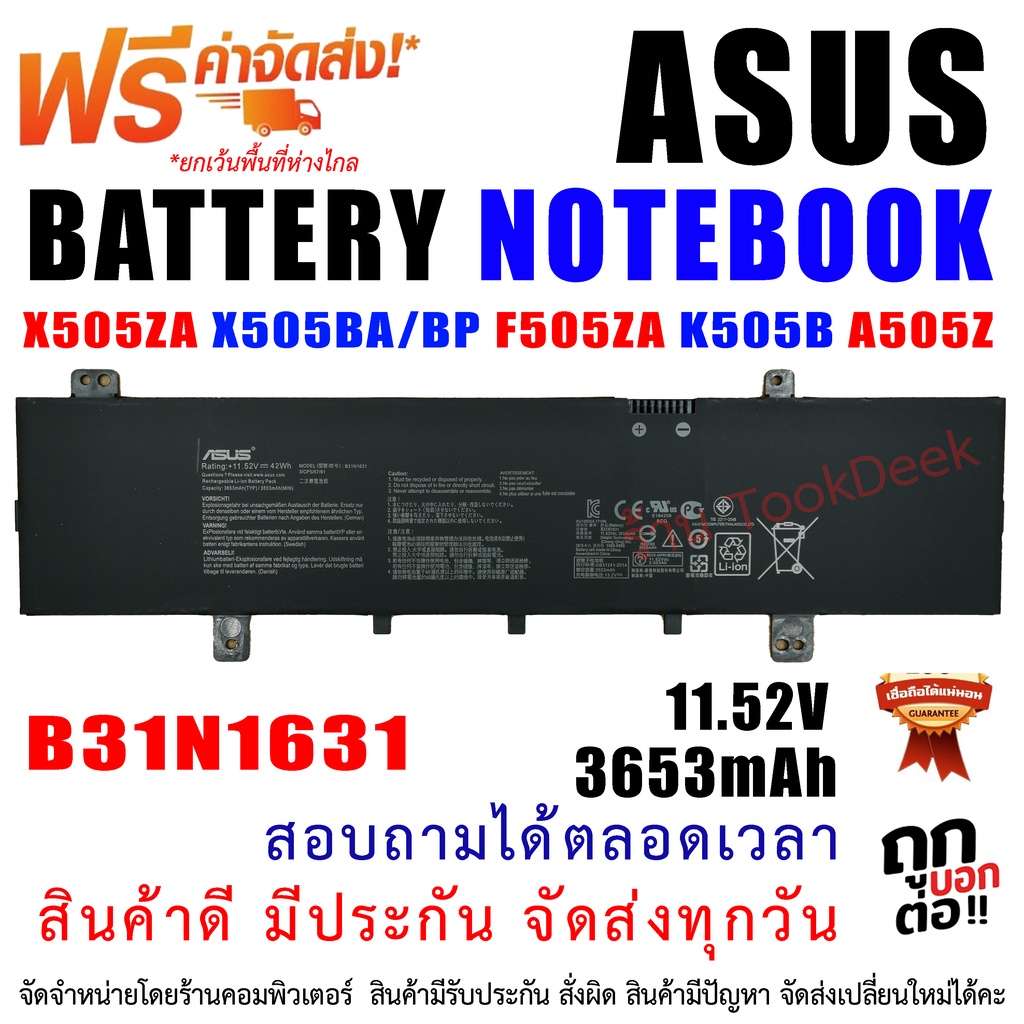 BATTERY ASUS ORG แบตเตอรี่ เอซุส "B31N1631" Asus X505ZA X505BA/BP F505ZA K505B A505Z x505