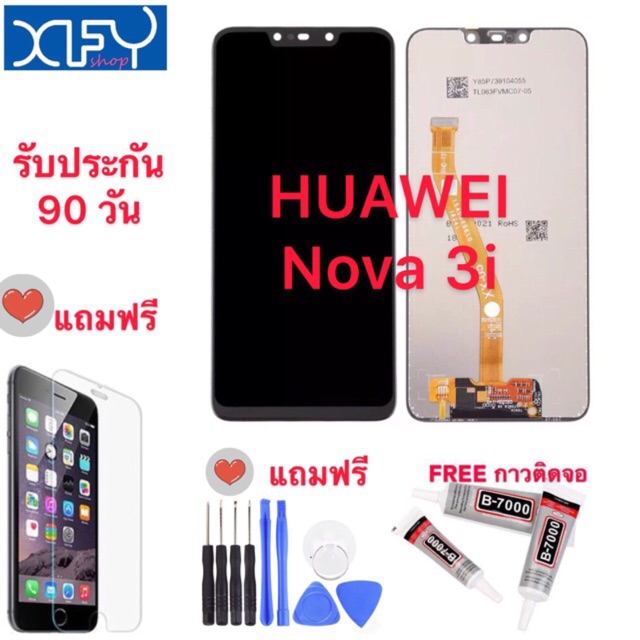 จองานแท้ หน้าจอ LCD HUAWEI nova 3i(จอแสดงผลพร้อมทัชสกรีน)