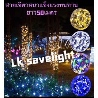 ไฟตกแต่งไฟกระพริบ ไฟหิ่งห้อย ไฟหยดน้ำ ไฟปีไหม่ ไฟคริสมาสต์ LED  ยาว50เมตร ตกแต่งสวน ร้านค้าโรงแรม รีสอร์ท