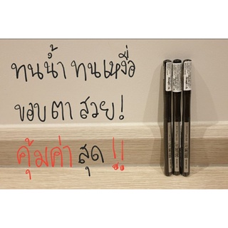 Maybelline Eyeliner เมย์เบลลีน อายไลเนอร์ พร้อมหัวปากกา ขนาด 1 กรัม