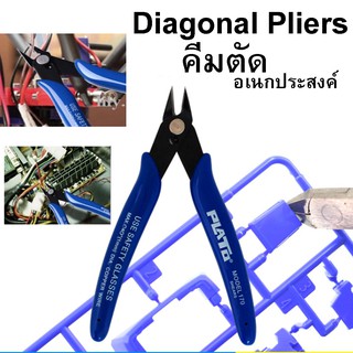 คีมตัดสายไฟ คีม คีมตัดอเนกประสงค์ เอนกประสงค์ สำหรับงาน ไฟฟ้า อิเล็กทรอนิกส์ ( 1 ชิ้น)