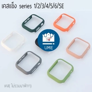 เคส watch 1 2 3 4 5 6 SE 7 8 9 10 11 เคส 38/40mm 42/44mm 41mm 45/46mm เคส watch เคสสําหรับแอปเปิ้ลวอช