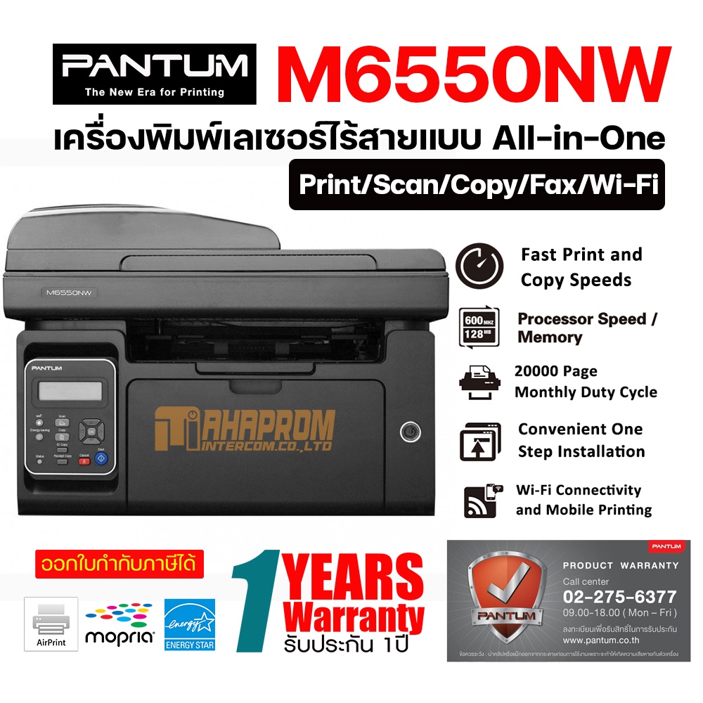เครื่องปริ้นเตอร์มัลติฟังก์ชันเลเซอร์ PANTUM M6550NW ปริ้นเตอร์ขาว-ดำ (Print/Copy/Scan/Wifi).