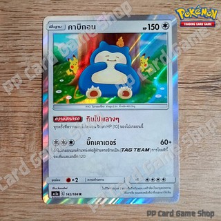 คาบิกอน (AS5a C 142/184 R/SD,R/Foil) ไร้สี ชุดดับเบิ้ลเบิร์ส การ์ดโปเกมอน (Pokemon Trading Card Game) ภาษาไทย