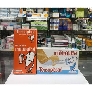 Tensoplastชนิดผ้ายืด และ พลาสติก บรรจุกล่องละ100แผ่น พร้อมส่ง!!