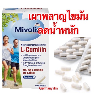 MiVOLIS L-carnitine เผาพลาญไขมัน ลดน้ำหนัก