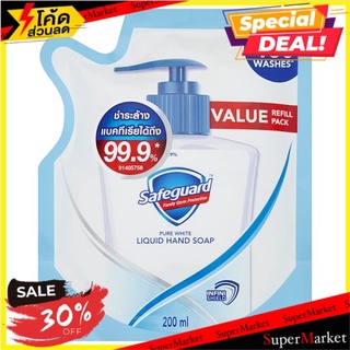 ราคาพิเศษ!! เซฟการ์ด เพียวไวท์ สบู่เหลวล้างมือ ชนิดเติม 200มล. Safeguard Pure White Refill Liquid Hand Soap 200ml