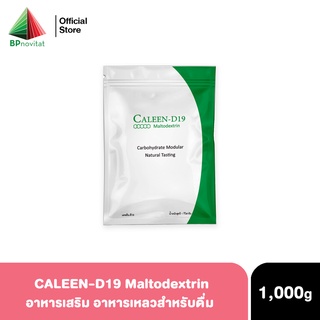 CALEEN-D19 อาหารเหลวสำหรับดื่ม หรือ อาหารเหลวให้ทางสาย Maltodextrin Banpong Novitat