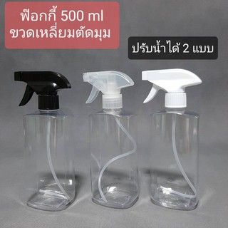 ]1 ใบ] ขวดฟ๊อกกี้ ขวดฟ็อกกี้ ขวดสเปร์ย 500 ml ใส่แอลกอฮอล์ ขวดเพ็ท PET 8 เหลี่ยม ใส + หัวฉีดฟ๊อกกี้ Foggy Spray Bottle