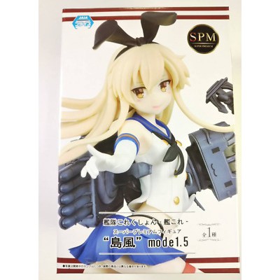 Figurine Bandai Kantai Collection Inazuma – PVC, édition 2017, Emballage D'origine Scellé