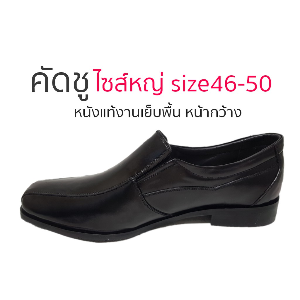 SIZE46-58 Agfasa รองเท้าคัชชูผู้ชาย SIZE พิเศษใหญ่ หนังแท้100% รหัส118