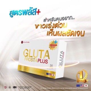 Gluta Frosta plus 30เม็ด