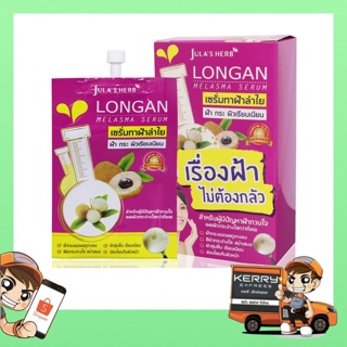 เซรั่มลำไยลดฝ้า จุฬาเฮิร์บ Longan Melasma Serum