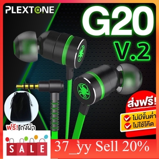 37_yy Plextone G20 V2 หูฟังเกมมิ่ง หูฟังเกม (มีไมค์) หูฟังเล่นเกม หูฟังเกมส์ สมอลทอร์ค หูฟังมือถือ สมอลทอร์คยี่ห้อไหนดี