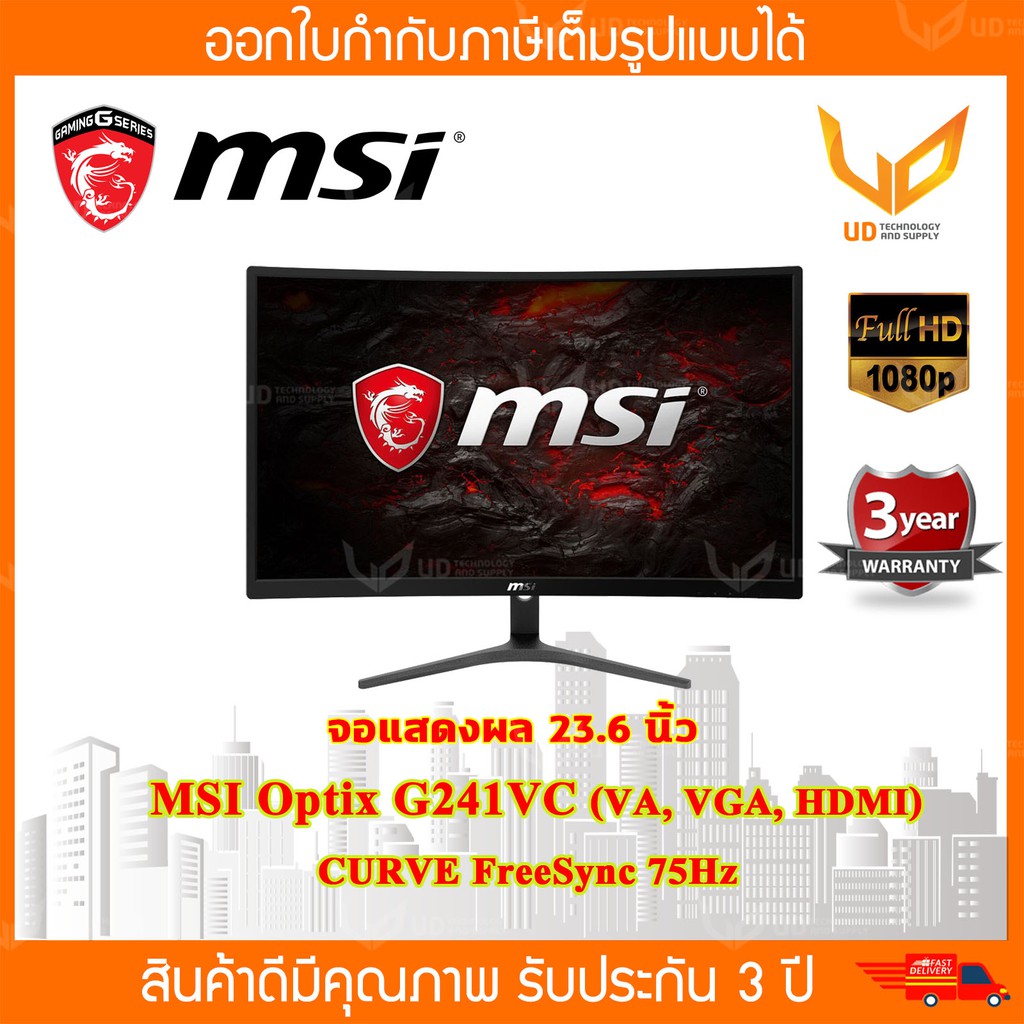 จอมอนิเตอร์ Monitor 23.6'' MSI Optix G241VC (VA, VGA, HDMI) CURVE FreeSync 75Hz