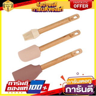 ชุดไม้พาย 2 แบบ+แปรง COOK CHARMY 3 ชิ้น ด้ามไม้ อุปกรณ์เบเกอรี่ SPATULA AND BRUSH SET COOK CHARMY 3PCS